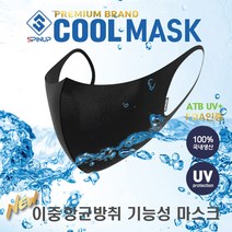 여름에 시원한 항균 쿨마스크 연예인 패션 시원한 효성 에어로실버 아스킨 소재, 진그레이 M사이즈