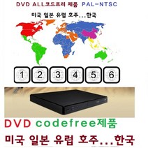 LG BP450코드프리 블루레이DVD 미국 일본 유럽 호주 NTSC-PAL지원, 단품
