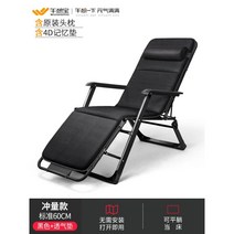 (B/L)암체어 안락의자 낮잠 보물 갑판 의자 점심 시간 사무실 침대 홈 발코니 캐주얼 한 앉아서 자고 게으른 등받이, 임펄스타입앉고누워-블랙+메모리패드