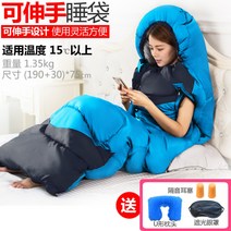 입는침낭 커플침낭, 도달 가능 1350g. 미디엄 블루