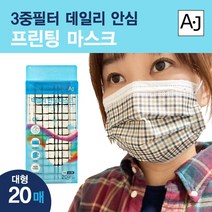 대형프린팅 패션 덴탈마스크, 014