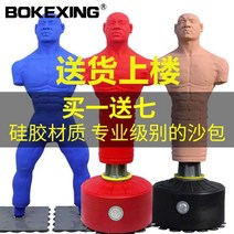 사람형 샌드백 실리콘 스탠딩백 펀칭백 권투 복싱, 휴머노이드 샌드백(블랙)