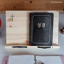 에이스독서대 원목 십자가 성경독서대 원목 가벼운 종교용품 책거치대 책받침대 휴대용 북스탠드, 단품