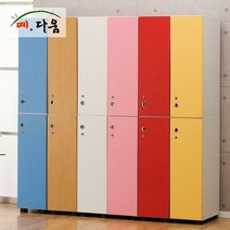 캐비넷 관물대 미용실옷장 개인사물함 락커 락카룸, 옐로우