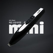 리케이 미니 돌핀 부분미용 이발기 _ 2210228EA, 쿠팡2 본상품선택, 쿠팡2 본상품선택