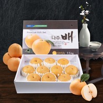 설 명절 명품 나주배 선물세트 7.5kg 외피박스 포장+고급 보자기, 명품 나주배 선물세트 7.5kg 9-10과_보자기동봉