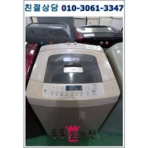 중고세탁기 삼성 클라쎄 엘지 통돌이 저가형세탁기 10키로 공장입주 개업 외국인 전원주택 상가 펜션 모텔 원룸 투룸 자취용 세탁기 서울경기 직배송 지방택배발송