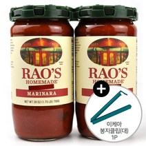 코스트코 RAO`S 라오 홈메이드 마리나라 소스 790g x 2병 + 이케아 봉지클립(대) 1P, 단품