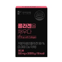 미니 저분자 피쉬콜라겐 30정(1개월분) 정제형 알약형 한미양행 COLLAGEN 흡수율 높은