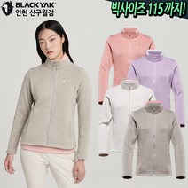 블랙야크 역시즌 빅사이즈 여성 간절기 등산 집업 기모 내피 후리스 플리스자켓 B코지모자켓