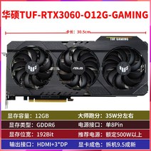 GALAXY gtx1060 3g 5g6g1660srtx206020703060ti 3070ti 분해 그래픽 카드, ASUS tuf-rtx3060-o6g-gaming
