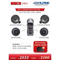 자동차 오디오 음향기기 앰프 상하이 알파인 dp65 3방향 동축 서브우퍼 스피커 세트, 패키지 A, 단일 스피커, 만능인