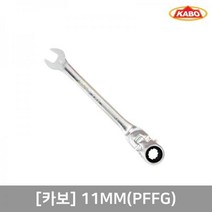 KABO 후렉스리버스기어테크 11MM(PFFG)