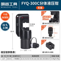 유압절단기 충전유압압착기 전선 스텐파이프 커팅기 케이블 강철, 블랙 FYQ-300C 스탠드