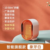 충전식온풍기 저소음 캠핑용팬히터 차박용 가정용 사무실 온풍히터 소형온풍기 온풍기히터 캠핑용히터 난방기, 화이트 스마트 플래그십【스마트 항온 임신 가능】