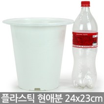 플라스틱 현애분 6~9호 - 화이트 베란다화분 화분 꽃화분 대형화분 플라스틱화분 검정화분 블랙 화이트 흰색 파란화분, 06_한성_현애분 화이트(7호)
