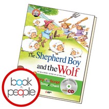 [북앤피플] 양치기 소년과 늑대 The Shepherd Boy and the Wolf, 상세 설명 참조