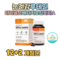 루테인 누테인 베타카로틴 비타민A 노화 아이 눈 건강 도움 캐나다 식 약 처 인정 홈쇼핑 프리미엄 골드 추천 영양제 성분 효능 가격 비교 할아버지 할머니 부모님 선물, 12+2개월치, 500mg x 60캡슐 (하루 1캡슐)