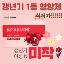 미작 김희애갱년기 폐경기영양제 천연에스트로겐 갱년기보조제 파이토젠 갱년기치료제, 1개