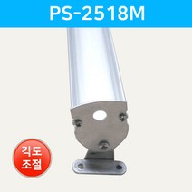 그린맥스 LED방열판 모션 PS-2518M *LED프로파일 알루미늄방열판, 1개, PS-2518M(브라켓포함)x1M-확산