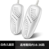 지고 키즈 신발 건조기 가정용 아기 냄새제거 살균 아기 트럼펫 신발기-189915, 옵션01