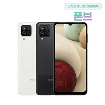 삼성전자 갤럭시 A12 자급제 핸드폰 32GB, 화이트