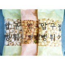 압구정뻥튀기 맛색마카로니 팝콘강냉이 맛강냉이, C맛강냉이15개, 15개