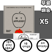 국내산 곡물효소 식이섬유 프리바이오틱스 유산균 마이애플로지 현미 보리 대두 밀 옥수수 율무 귀리 아밀라아제 프로테아제 리파아제 남녀노소 누구나 식사대용 다이어트 사과 분말 아침, 5박스, 30포