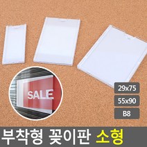 소형 인쇄물 이름표 네임텍 사물함 라벨 꽂이 케이스, 사이즈