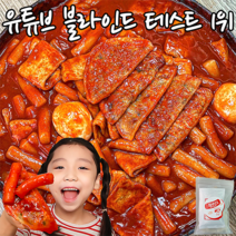 촬떠그 납작만두 주는 떡볶이 밀키트 490g X 1봉 (2인분), [시그니처] 오리지널 떡볶이 보통맛 1봉