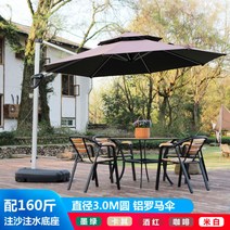 접이식 대형파라솔 옥상 야외 초대형 천막 사각 야외카페 특대형 그늘막 테라스 비치 감성, 알루미늄  3.0M (80kg물탱크) 컬러선택
