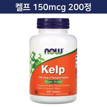 나우푸드 켈프 150 mcg 200 정 Kelp 다시마 요오드 아이오딘