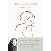 추천 작사책 인기순위 TOP100 제품