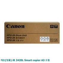 JW전산 캐논정품 iR 2420L Smart copier A3 드럼 책임전산, 본상품선택