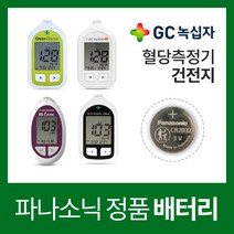 혈당측정기건전지 약 GC녹십자 혈당측정기 배터리 그린닥터 MSONE GCARE 국민첵 베터리 밧데리 건전지 (5개), 파나소닉 정품 건전지 (10개)