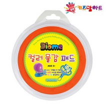 키즈맘아트 미술놀이 디오메 컬러 물감 패드 주황