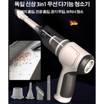 독일 3in1 핸디형 무선 다기능 청소기 차량용진공청소기 건식코아드릴 먼지흡입, 그레이*2