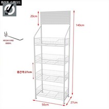 진열대 슈퍼마켓 다층 선반 디스플레이 스탠드 메쉬 랙, (화이트 두께 50*27*140cm) 후크 15개 증정
