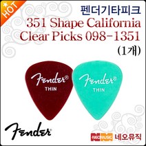 펜더 098-1351, 펜더 098-1351-557/낱개