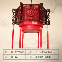 해외 중식 샹들리에 복고 원목 양피식당 중국식 샤브샤브집 앤티크 장식 6-39858, 03.홍육각상운100cm높이45cm