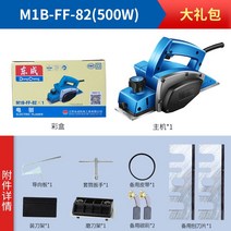 전기 대패 미니 전동 코너 충전 손 석고 자동 나무 목공 모서리, FF-82x1[선물세트]500W