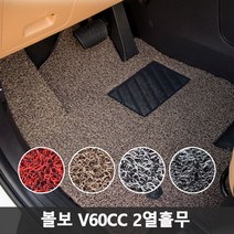 볼보 V60CC 2열홀무 코일매트 맞춤형 카매트바닥매트 자동차매트 트렁크매트 카매트 차량매트 벌집매트 차량용매트 자동차발판 차매트 자동차발매트 자동차벌집매트 자동차바닥매트 자동차트렁크매트 차바닥매트, C.M_VOLVO04_2열:레드