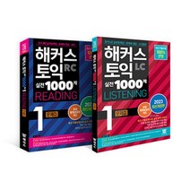 실전토익 추천 TOP 60