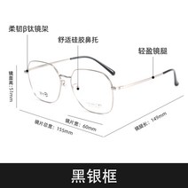 다각 티타늄 가벼운 오버사이즈 빅사이즈 안경테 155mm 큰 얼굴 사람