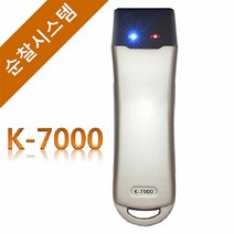 키밍 / 순찰시스템 K-7000