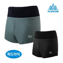 오니지 러닝 팬츠 마라톤 남성용 반바지 멀티 쇼츠 스포츠 AONIJIE 오유프로 MP10 259726