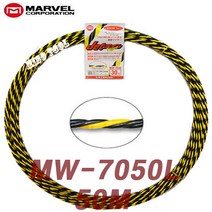 마벨 요비선 MW-7050L (50M) 전선 인입 전기공사 일산