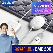 경동나비엔 Comfy DC온열매트/카본매트 EME 500, EME500-SP/싱글(커버 패드타입)