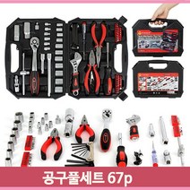 수공구 케이스 세트 67p 종합 휴대용 드라이버 가정용 정비 차량 출장 작업