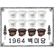 1964 백미당 미니컵 아이스크림(우유8+초코4)